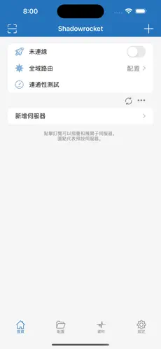 腾讯云 梯子android下载效果预览图