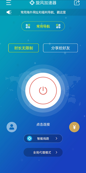 旋风十一人百度网盘android下载效果预览图